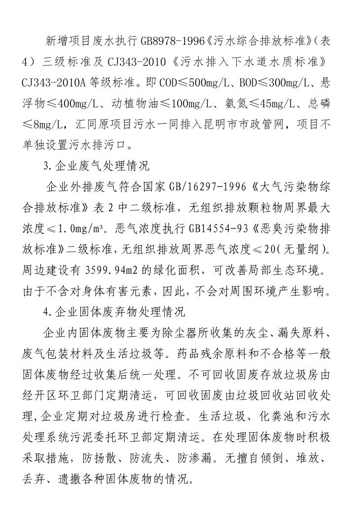 2019年(nián)度社會(huì)責任報(bào)告3.png